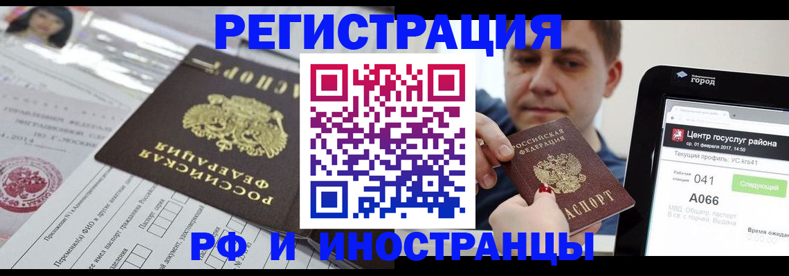 регистрация в Яранске
