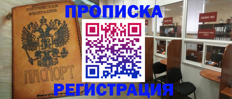 временная регистрация законно в Яранске
