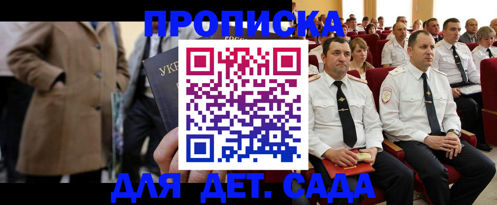 временная регистрация для всех в Яранске