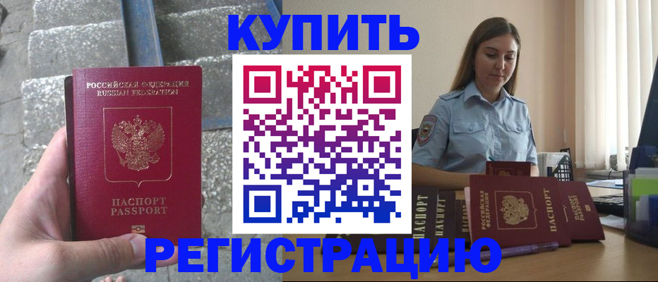прописка в квартире в Яранске
