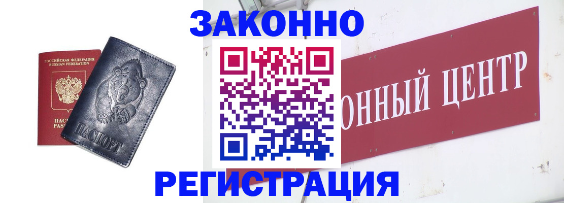 прописка в Яранске