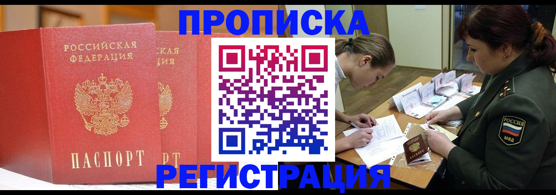 временная регистрация надежно в Яранске