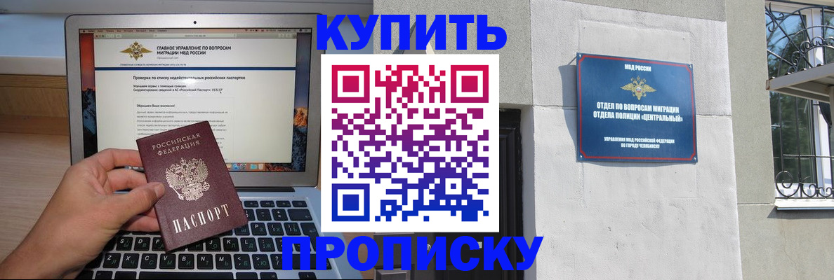 прописка от собственника в Яранске