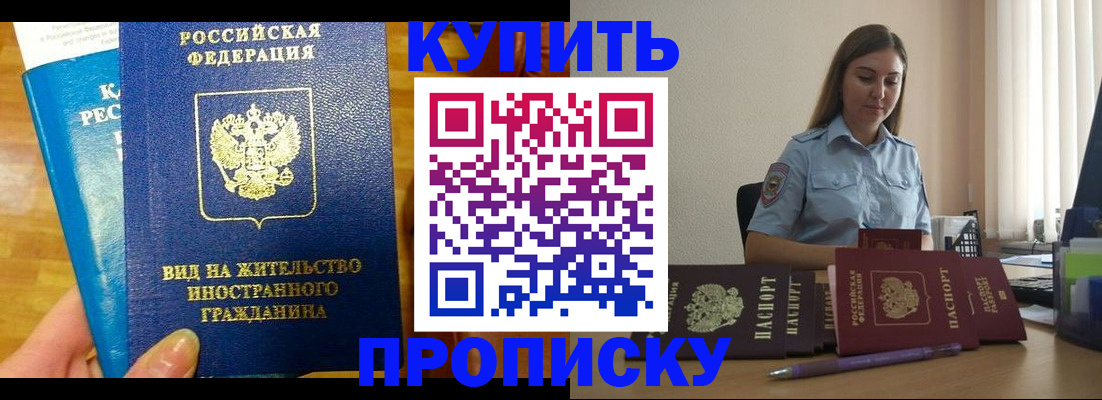 прописка гарантия в Яранске