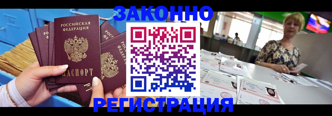 прописка для военкомата в Яранске
